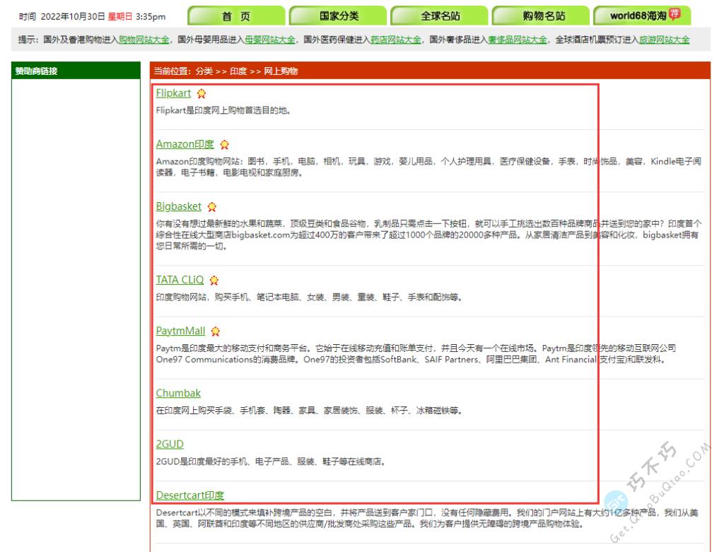 世界多国网站网址导航,包含中国、日本、印度、美国等国家-第4张-Get巧不巧 世界多国网站网址导航,包含中国、日本、印度、美国等国家-第4张-Get巧不巧