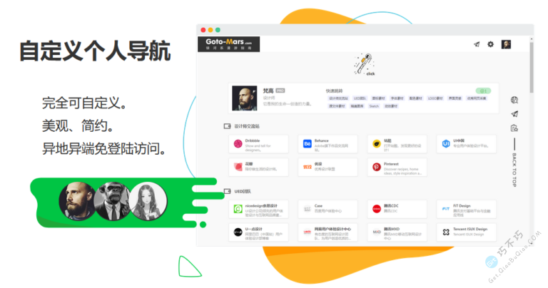 一个获取网站ICO小图标的在线小工具 - Get巧不巧