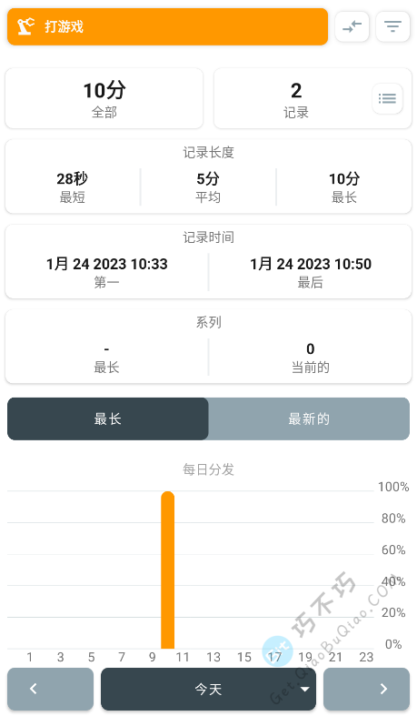 一款能让你知道时间用在哪里的管理app-第9张-Get巧不巧 一款能让你知道时间用在哪里的管理app-第9张-Get巧不巧