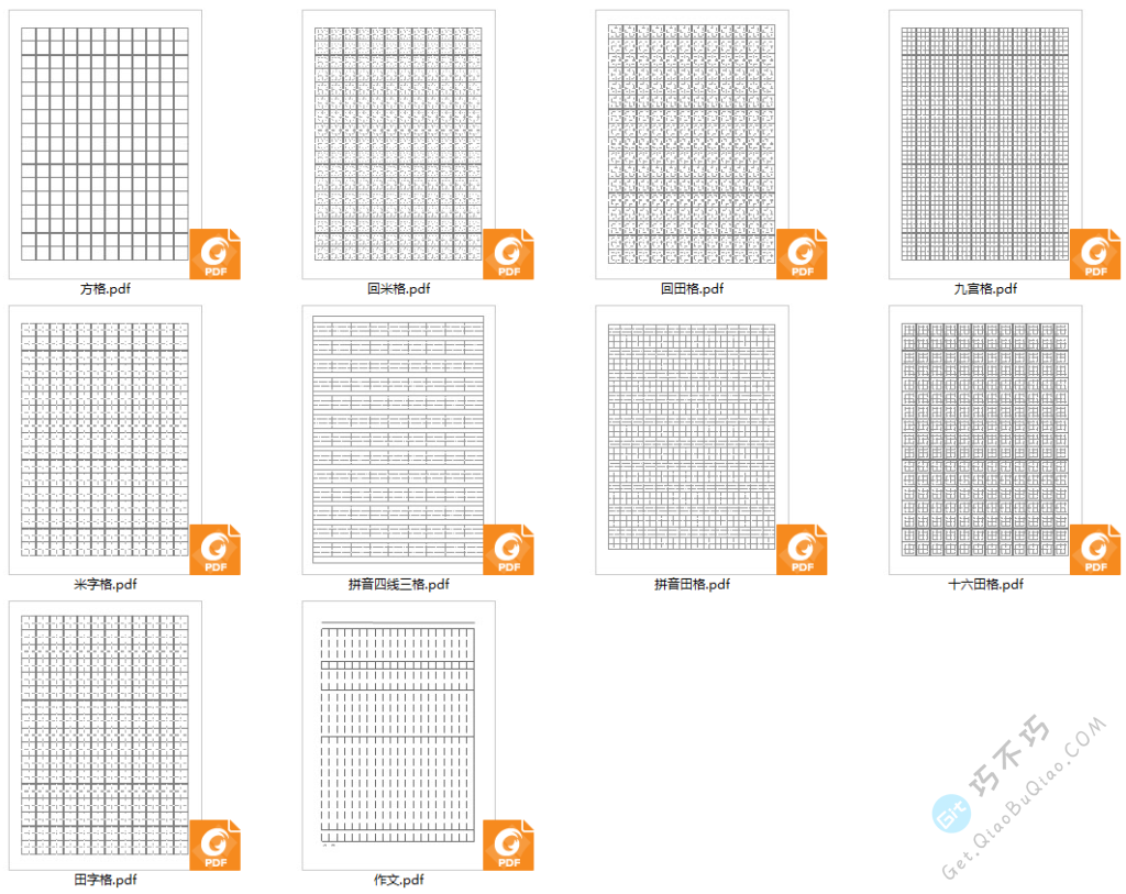 可打印中文和拼音书写练字田字格米字格九宫格模板下载-第2张-Get巧不巧 可打印中文和拼音书写练字田字格米字格九宫格模板下载-第2张-Get巧不巧