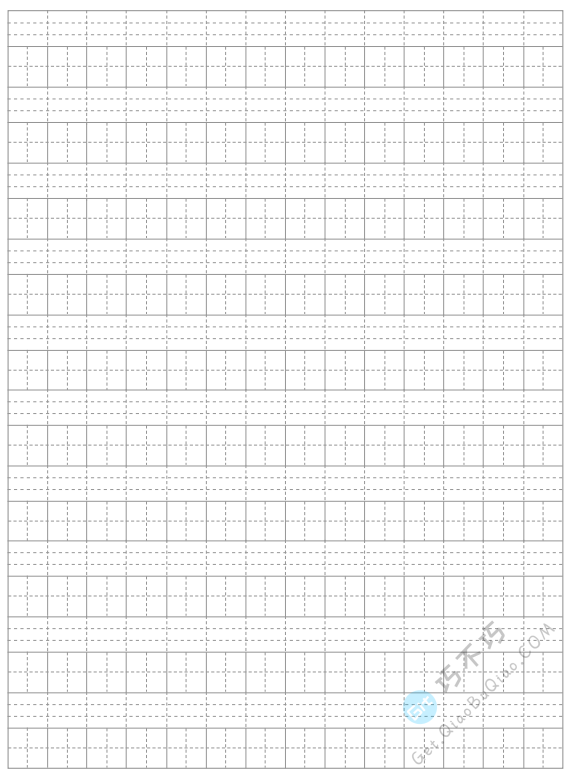 可打印中文和拼音书写练字田字格米字格九宫格模板下载 - Get巧不巧