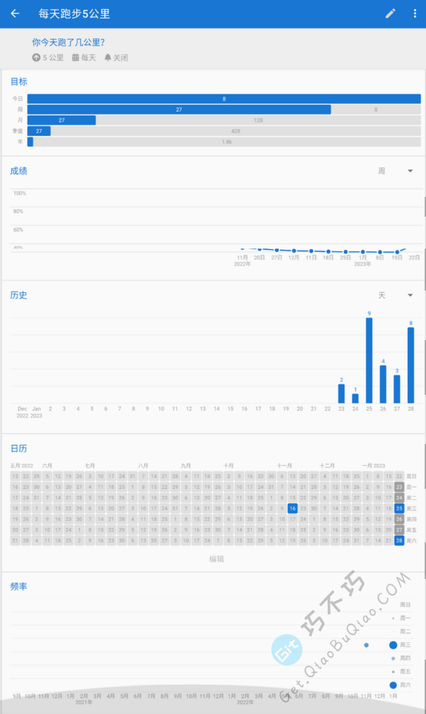一款真正实用的习惯养成打卡手机APP-第8张-Get巧不巧 一款真正实用的习惯养成打卡手机APP-第8张-Get巧不巧