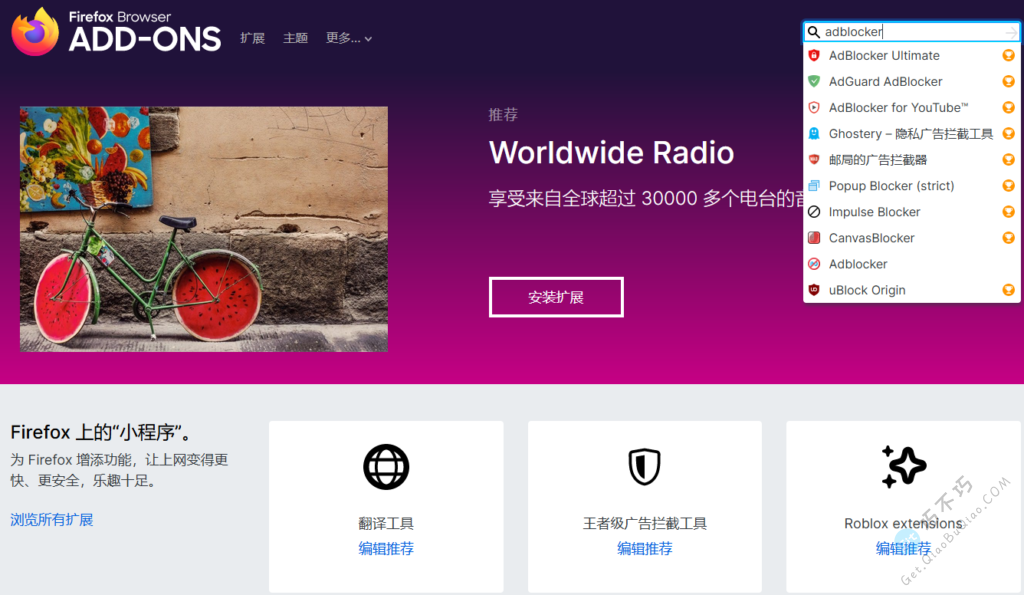 解决Firefox火狐浏览器国内无法安装广告屏蔽插件-第2张-Get巧不巧 解决Firefox火狐浏览器国内无法安装广告屏蔽插件-第2张-Get巧不巧