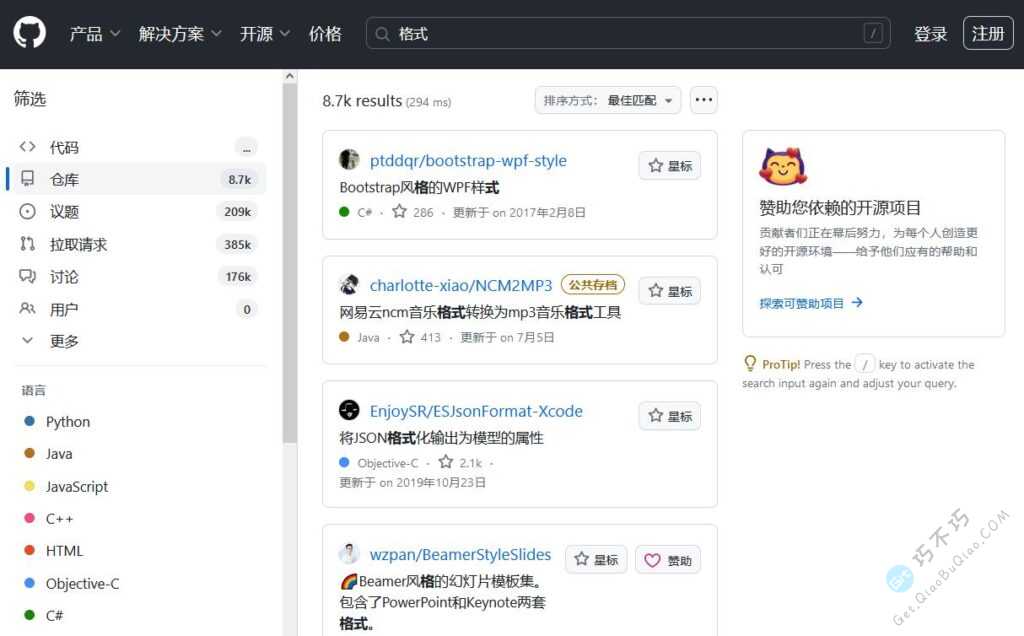 将Github网站实时翻译成中文汉化界面-第4张-Get巧不巧