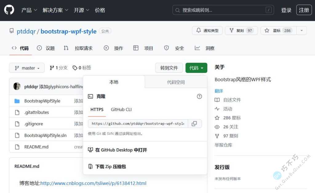将Github网站实时翻译成中文汉化界面-第5张-Get巧不巧