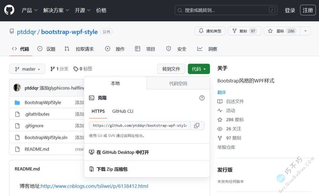 将Github网站实时翻译成中文汉化界面 - Get巧不巧