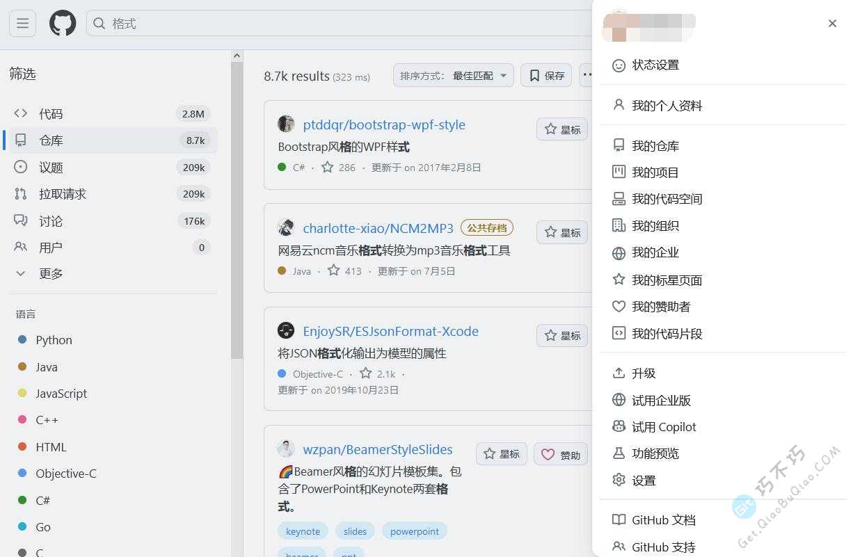 将Github网站实时翻译成中文汉化界面-第6张-Get巧不巧
