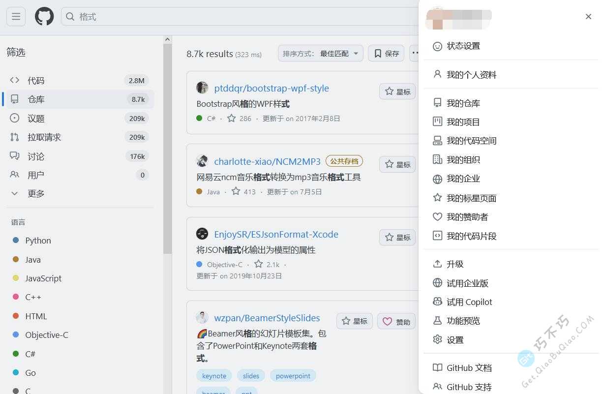 将Github网站实时翻译成中文汉化界面-第6张-Get巧不巧 将Github网站实时翻译成中文汉化界面-第6张-Get巧不巧