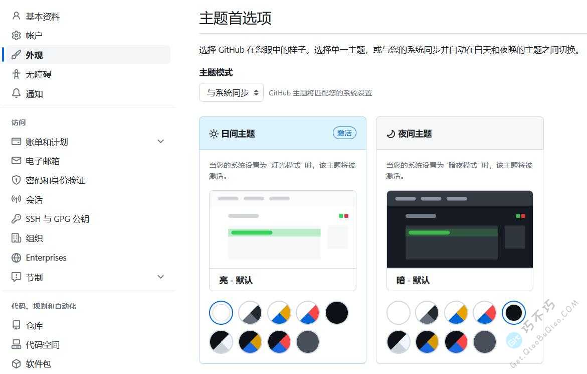 将Github网站实时翻译成中文汉化界面-第7张-Get巧不巧