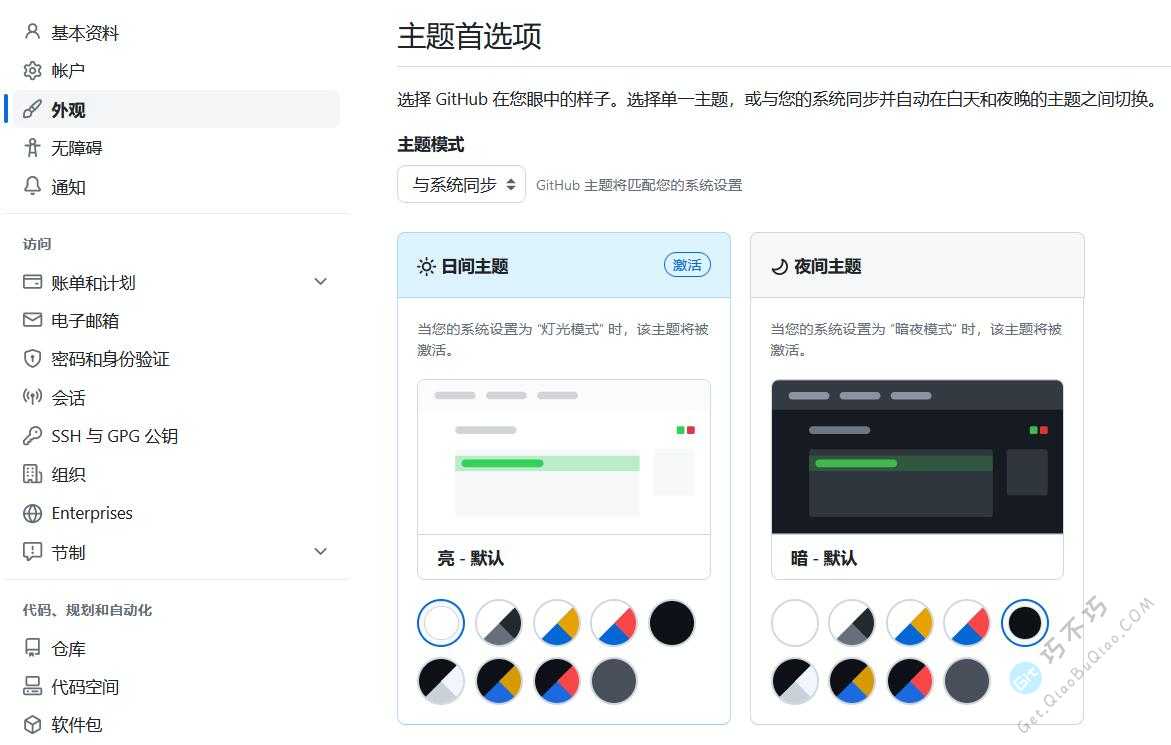 将Github网站实时翻译成中文汉化界面-第7张-Get巧不巧 将Github网站实时翻译成中文汉化界面-第7张-Get巧不巧