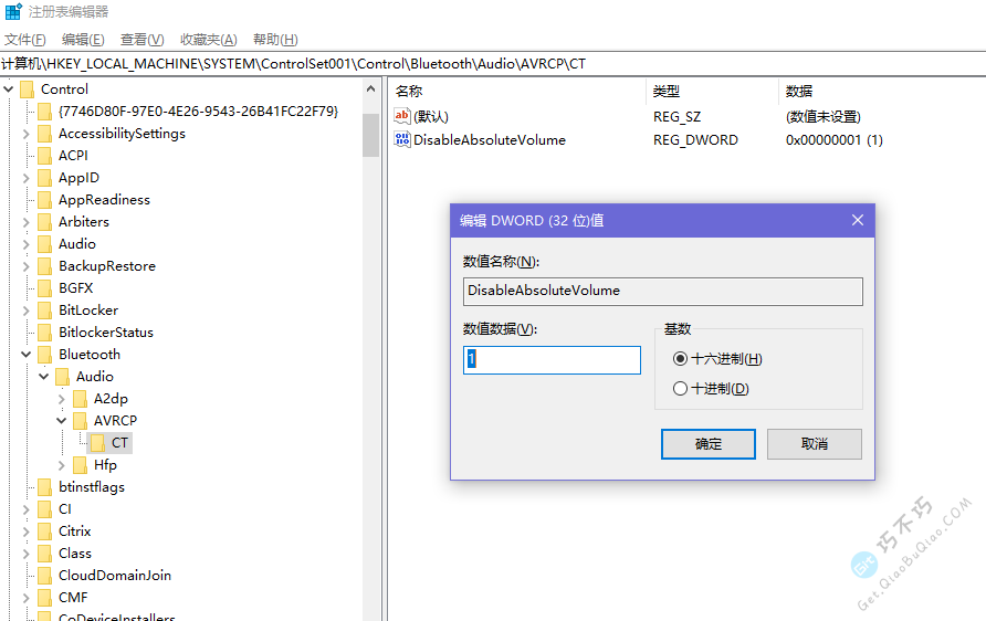 Win系统蓝牙耳机音箱连接默认音量设置调整-第3张-Get巧不巧 Win系统蓝牙耳机音箱连接默认音量设置调整-第3张-Get巧不巧