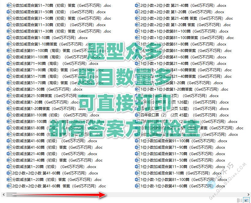 全套小学一二三四五六年级数学口算题速算练习题+答案Word+PDF可打印-第3张-Get巧不巧 全套小学一二三四五六年级数学口算题速算练习题+答案Word+PDF可打印-第3张-Get巧不巧