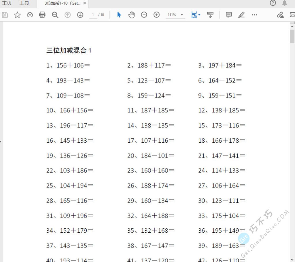 全套小学一二三四五六年级数学口算题速算练习题+答案Word+PDF可打印-第5张-Get巧不巧 全套小学一二三四五六年级数学口算题速算练习题+答案Word+PDF可打印-第5张-Get巧不巧